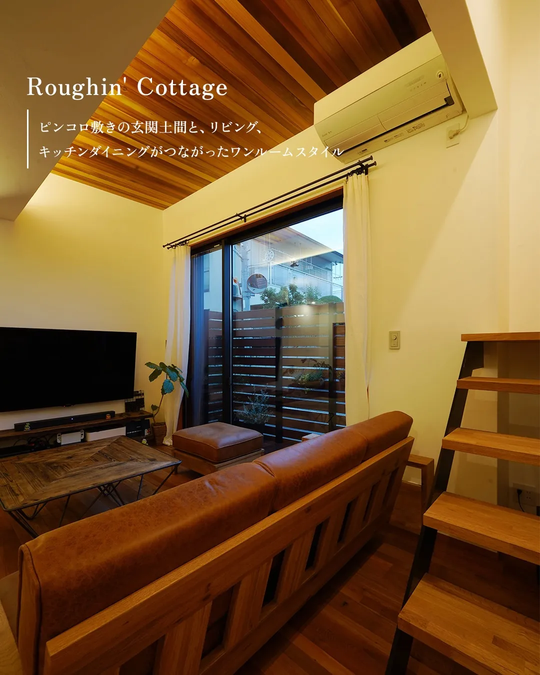 №223 『 Roughin' Cottage 』