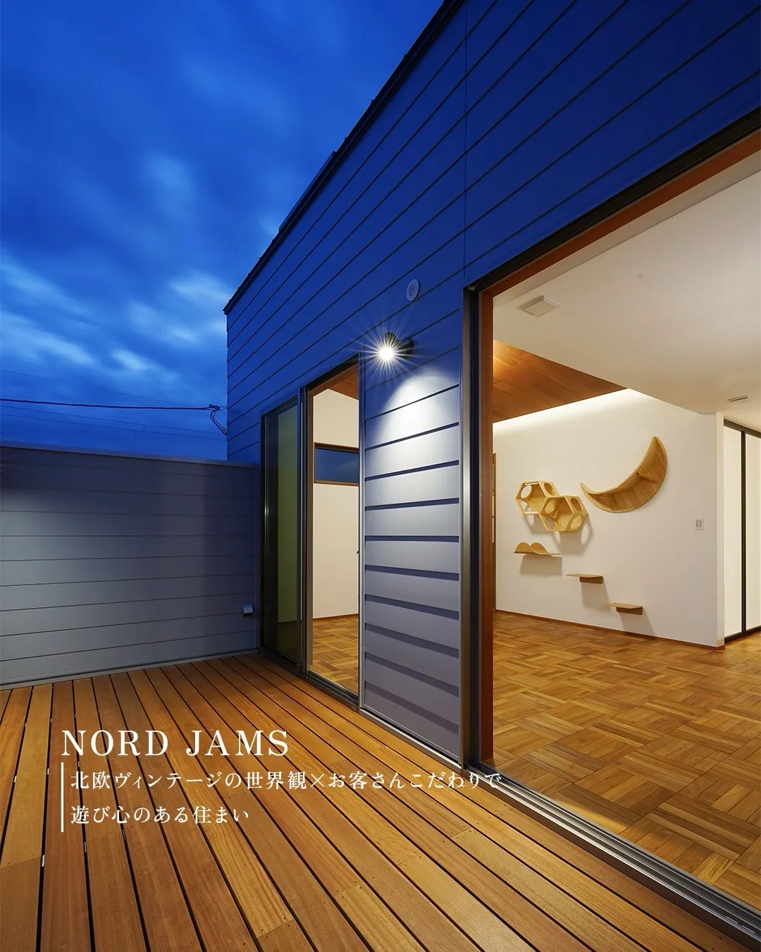 No.225『 NORD JAMS 』