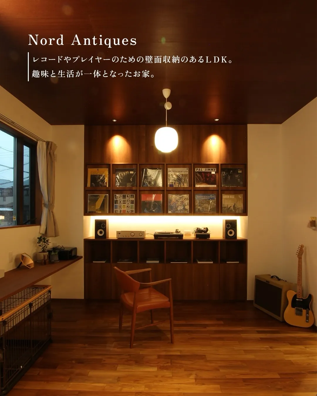 No.154『 Nord Antiques 』