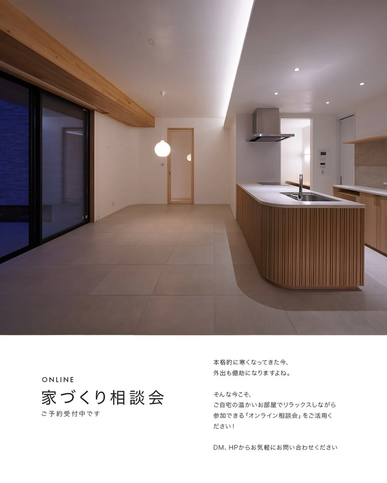 ハナハウスでは、そのお客さんの理想を叶える、オリジナルデザイ...